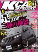 K CAR SPECIAL 2013N6