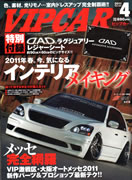 VIP CAR 2011 4