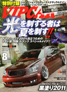 VIP CAR 2011 8