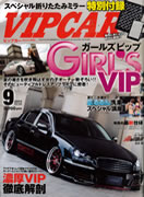 VIP CAR 2011 9