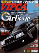 VIP CAR 2012 1