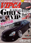 VIP CAR 2012 9