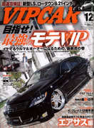VIP CAR 2012 12