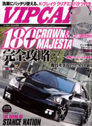 VIP CAR 2013 7