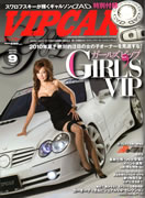 VIP CAR 2010 9